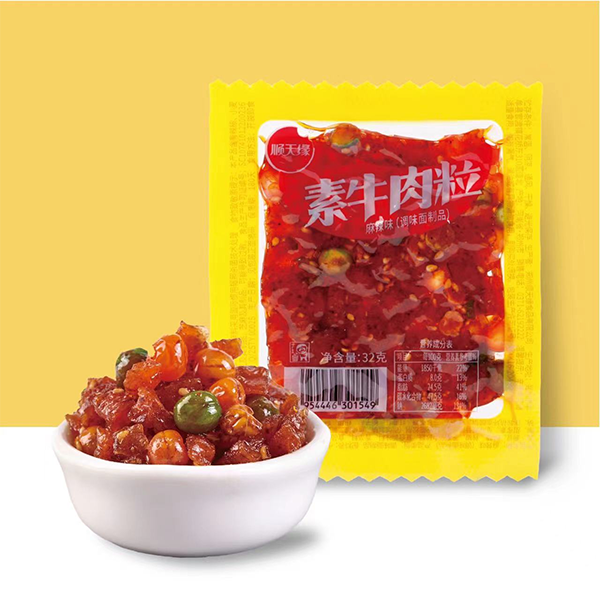 素牛肉粒