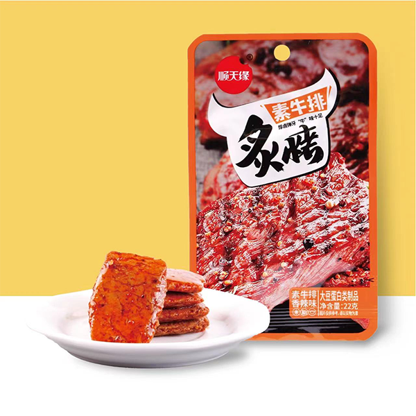 炙烤素牛排
