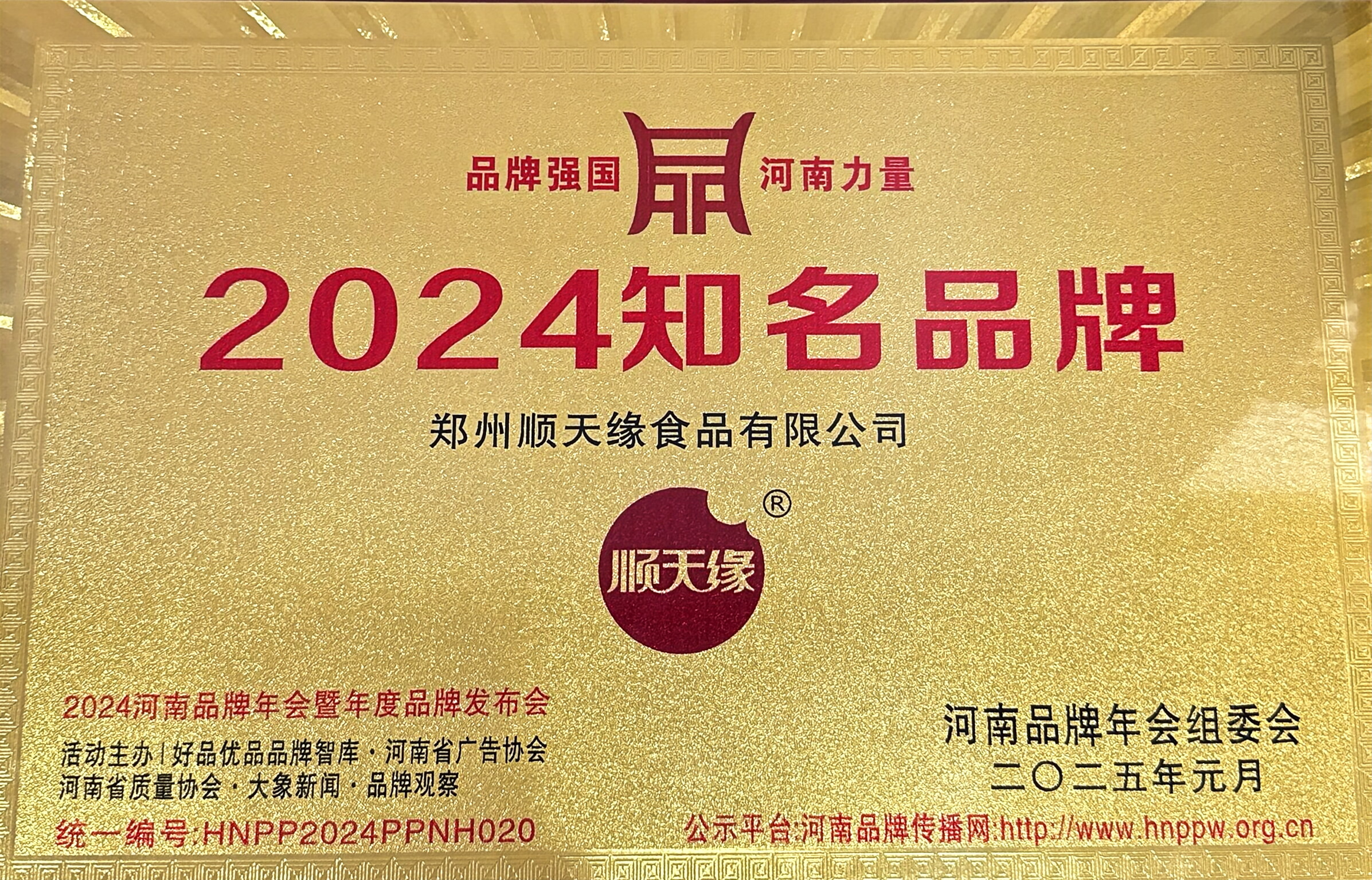 2024知名品牌.jpg